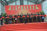 河南省人民政府副省长王明义宣布“第三届中国农民书画展”开幕